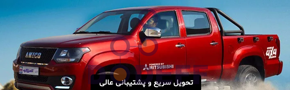 سوپرلید آمیکو آسنا Amico Asena با مخزن 125 لیتری هامون آفرود