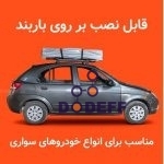 قیمت-مناسب-چادر-سقفی-مدل-فول-آپشن-مانداگارانا