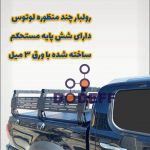 lotos-rollbar-ecopars-3-dodeff.com