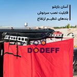 shower-cover-awning-mandegarana-dodeff.com-3