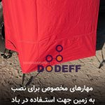 shower-cover-awning-mandegarana-dodeff.com-5
